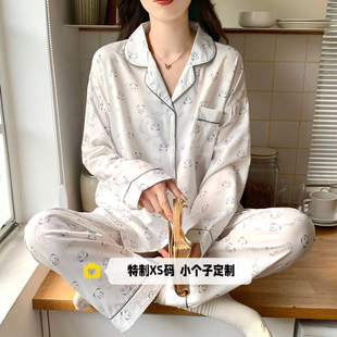 150小矮个子春秋长袖长裤睡衣女开衫可爱薄款冰丝家居服套装xs码