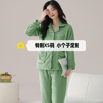 150cm小个子加厚法兰绒睡衣女冬季长袖毛绒保暖翻领家居服套装xs