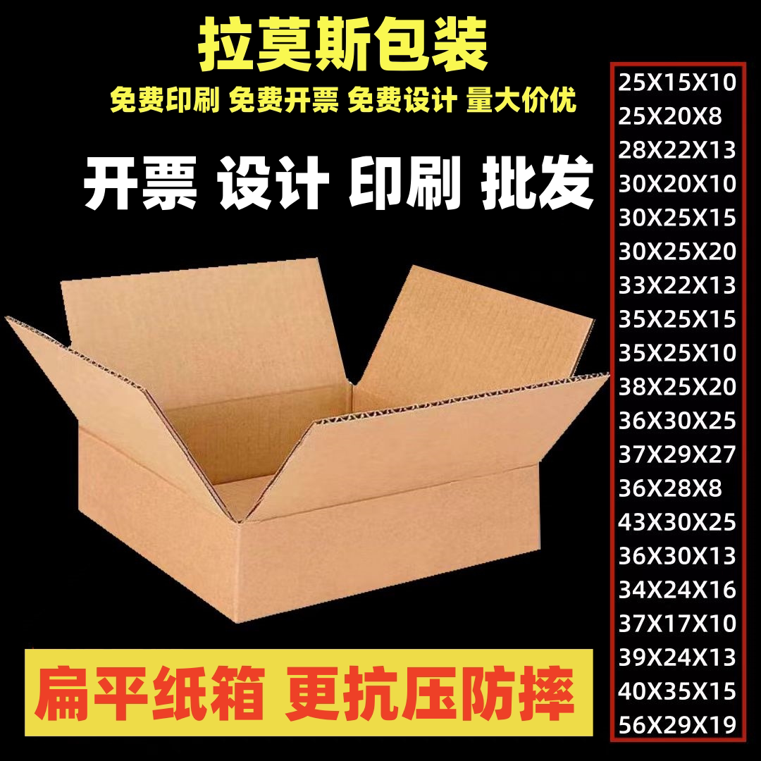 定制批发三层加厚五层特硬大开口特规纸箱淘宝物流快递打包盒包邮
