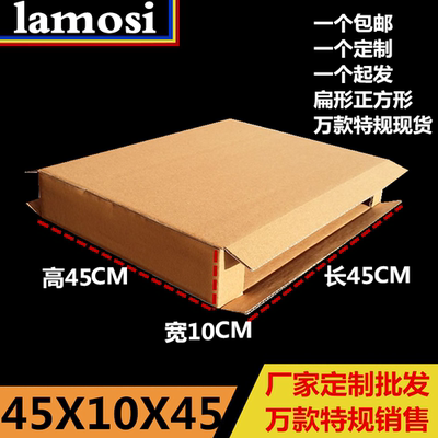 定做特硬扁型正方形直纸箱