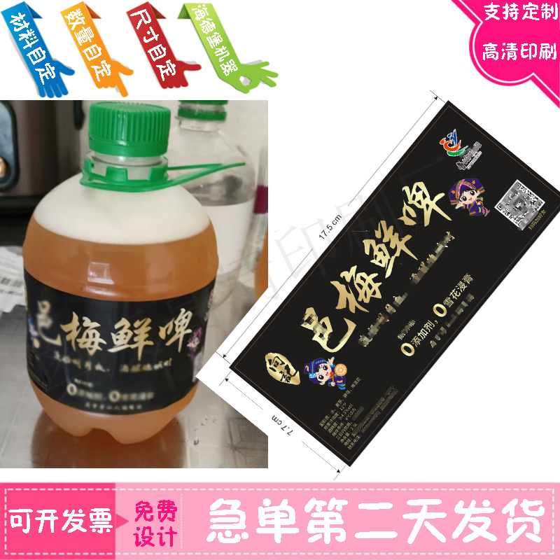 定制1.5精酿啤酒升亚银贴纸设计比利时黄啤镭射商标印不干胶标签