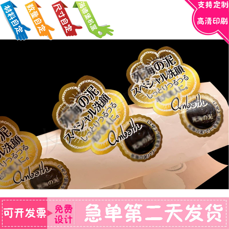 定做洗面奶半胶标签贴纸设计亮银日化间隔胶标签印刷pp合成不干胶