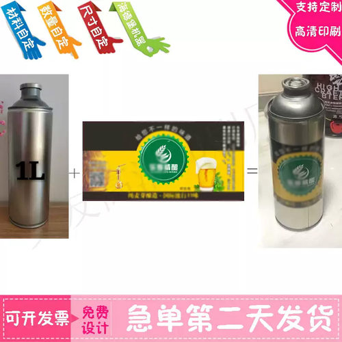 精酿啤酒标签马铁罐贴纸定制德式小麦PVC瓶贴设计印刷汾酒不干胶