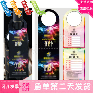 设计红酒取酒卡定做葡萄酒烫金存酒卡印刷酒店行李寄存卡定制标签