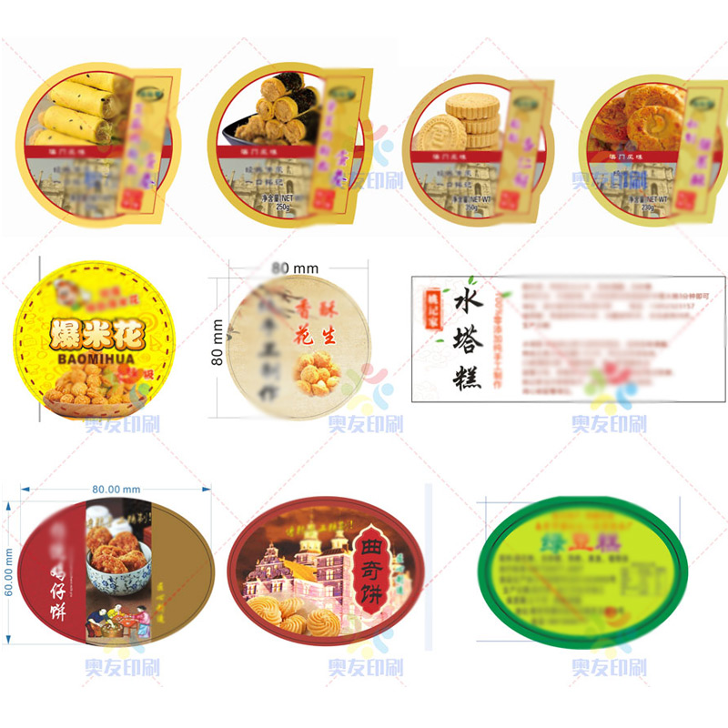 高清印刷水塔糕不干胶贴纸定制
