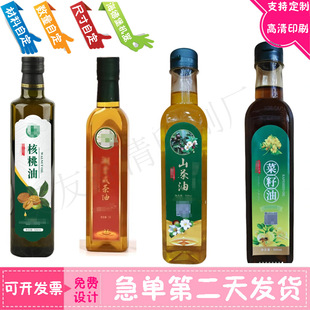 山茶油pp合成不干胶标签定做印刷小磨香油热缩膜商标设计香榧油贴