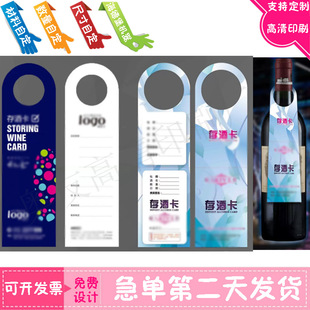 定做酒吧ktv存酒卡设计红酒可挂式寄存卡印刷烧烤店两联酒水单标