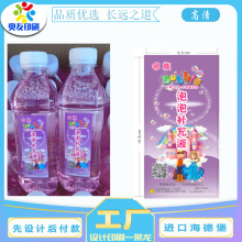泡泡补充液透明pvc标签印刷泡泡胶不干胶贴纸设计水晶泥商标定制