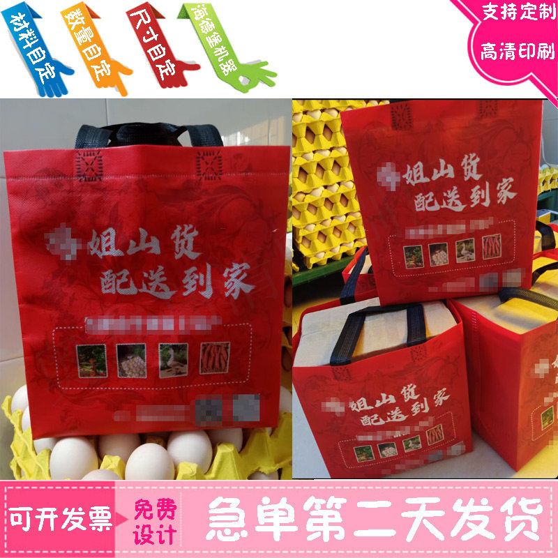 定做鸡蛋土货包装无纺布袋印熏鸡淋膜彩色手提袋设计佛跳墙礼品袋