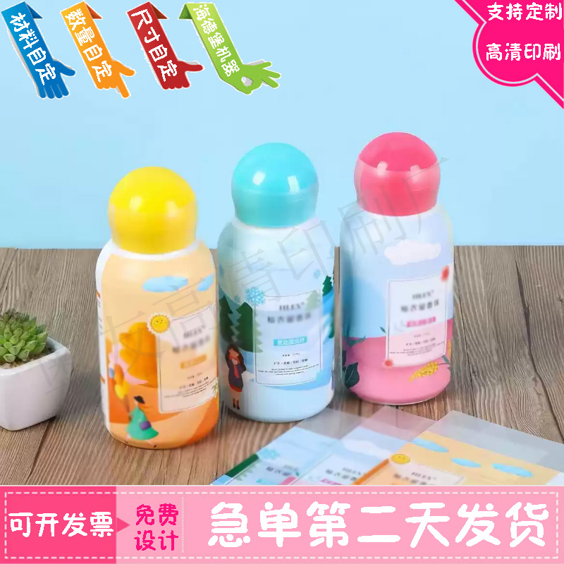 洗衣凝珠包装热缩膜定做洗发水烫金透明不干胶设计印刷洗洁精商标