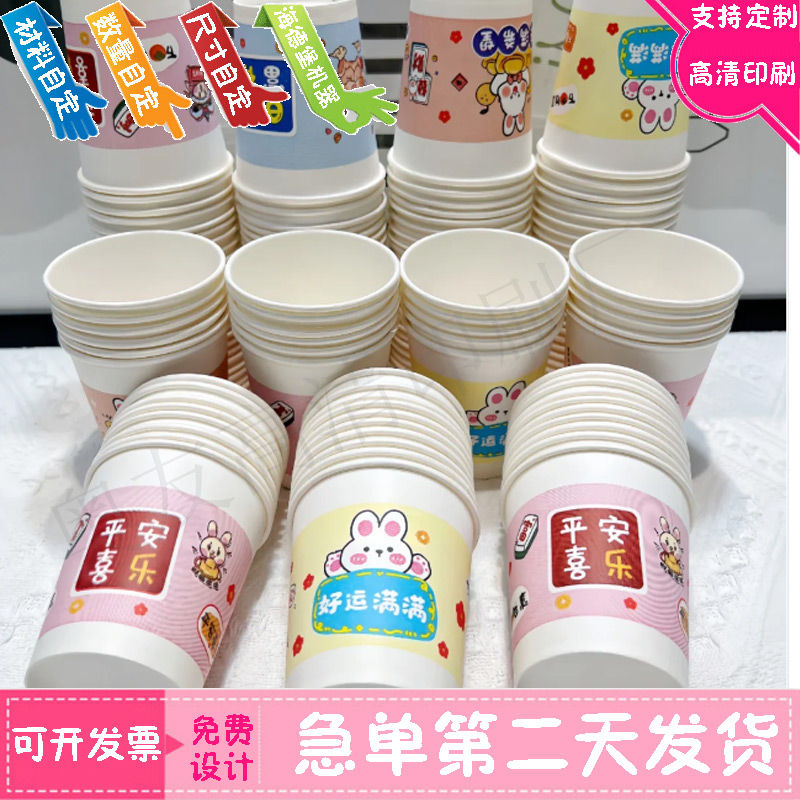一次性纸杯定制印logo加厚纸杯子奶茶双层杯子水杯设计印刷杯套