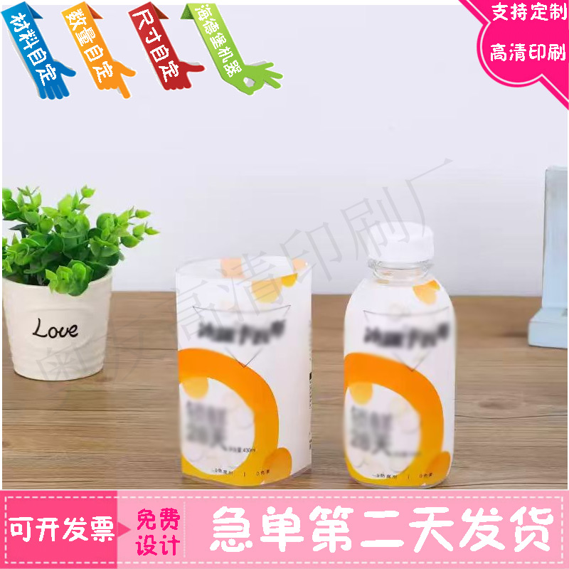 设计咖啡4丝pet热缩膜包装商标定做奶昔瓶口塑封膜印刷不干胶贴