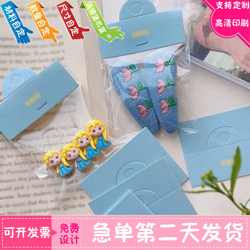 设计发夹diy手工包装挂钩卡头定做印刷耳钉饰品烫银白卡纸背卡贴,个性定制/设计服务/DIY,腰封定制,淘宝优惠券,粉丝福利购,淘宝优惠卷