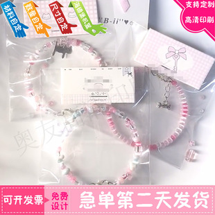设计手链配套包装袋卡头定做耳饰白卡纸卡套印刷项链烫银展示卡