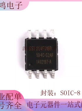 原装正品 贴片 SST25VF016B-50-4C-S2AF FLASH闪存芯片16Mb SOP-8