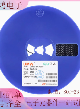 原装正品 UMW BAV23C KT6 SOT-23 250V/225mA贴片开关二极管 20只