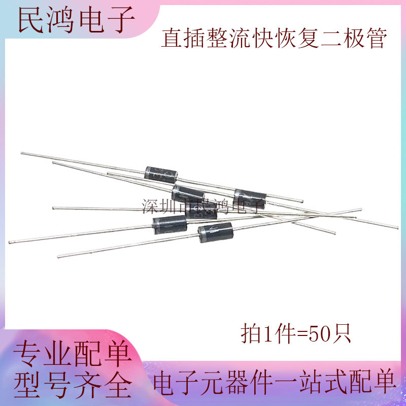 1N4007 IN4007 DO-41直插 1A1000V 通用整流二极管 全新原装 包邮