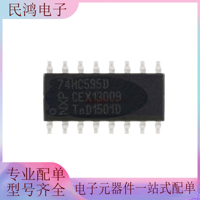 74HC595D 原装进口NXP 8位串行寄存器 SOP16