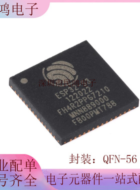 原装 ESP32-S3FH4R2 QFN-56 Wi-Fi+蓝牙5.0 4MB 32位双核MCU芯片