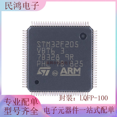 原装 STM32F205VBT6 LQFP-100 ARM Cortex-M3 32位微控制器-MCU