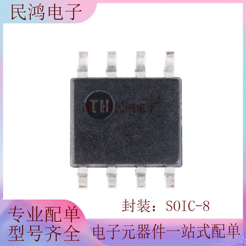 原装正品 贴片 FM24CL04B-GTR 4Kbit I2C接口 FRAM铁电存储器芯片