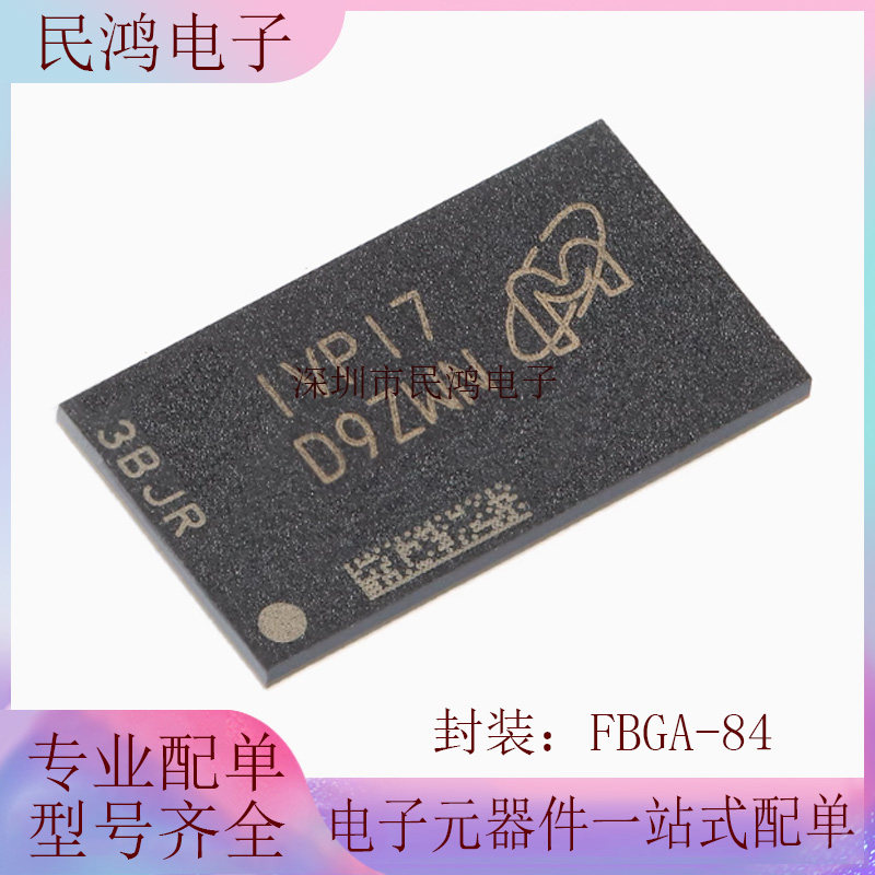MT47H32M16NF-25E IT:H FBGA-84 512Mb DDR2 SDRAM存储器芯片