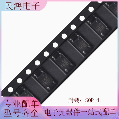 原装正品 UMW TLP181GB-S SOP-4 贴片光晶体管耦合器芯片