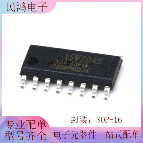 原装正品 STC15W204S-35I-SOP16 单片机 集成电路IC 芯片