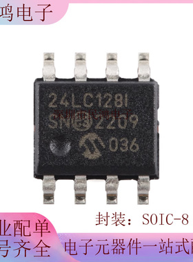 原装正品24LC128T-I/SN SOIC-8 128Kb I2C兼容双线串行EEPROM芯片