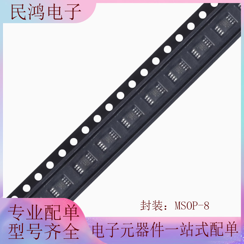 全新原装UMW DS18B20U MSOP-8 单总线温度传感器芯片