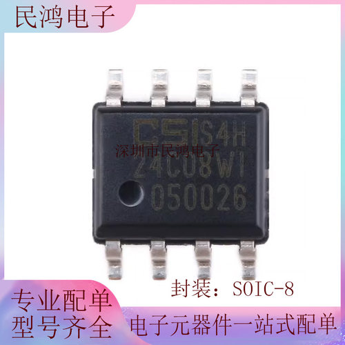 原装正品 贴片 CAT24C08WI-GT3 SOIC-8 EEPROM存储器芯片 串行8Kb