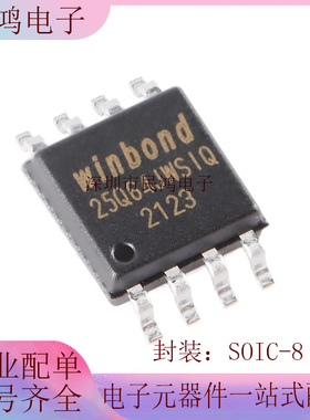 原装正品 贴片 W25Q64JWSSIQ SOIC-8 1.8V 64M-bit串行闪存芯片