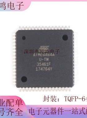 原装正品 贴片ATMEGA64A-AU 芯片 8位微控制器 64K闪存 TQFP-64