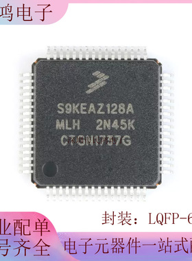 原装正品 贴片 S9KEAZ128AMLH LQFP-64 48MHz 16KB 32位微控制器