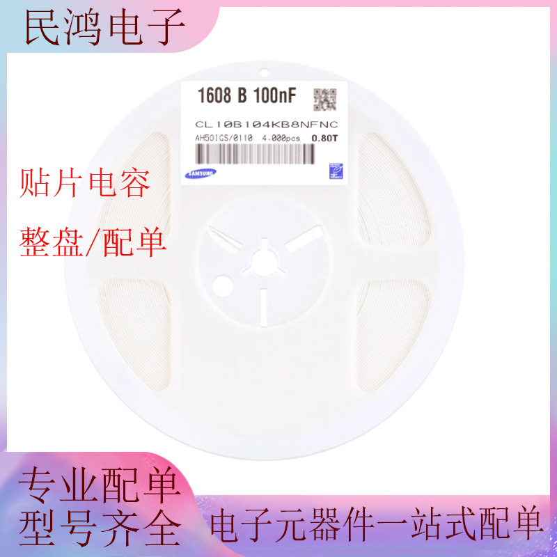0805贴片电容 TCC0805X5R106K350FT 10uF ±10% X5R 35V 3K/盘