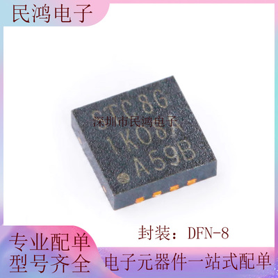 全新原装 STC8G1K08A-36I-DFN8 增强型1T 8051单片机 微控制器MCU