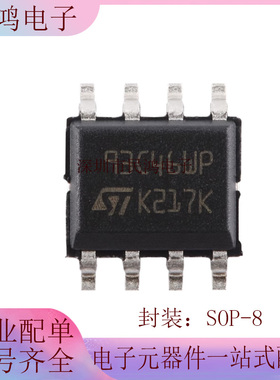 原装M93C46-WMN6TP SOP-8 1Kbit 8位或16位宽MICROWIRE串行EEPROM