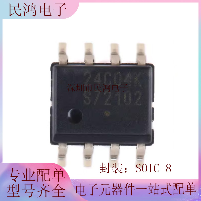 原装正品 CAT24C04WI-GT3 SOIC-8 EEPROM芯片 串行4Kbit I2C接口