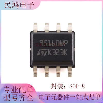 原装 M95160-WMN6TP SOP-8 16Kbit SPI总线EEPROM芯片 带高速时钟