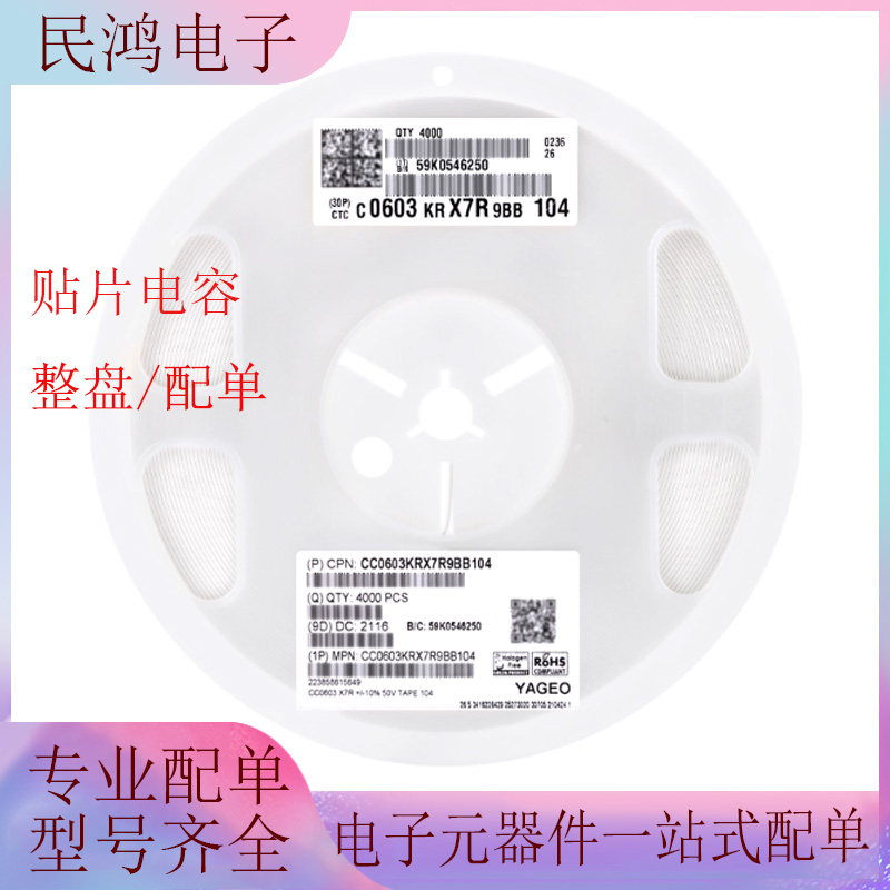 三星三环 贴片电容0603 106K/M档 10UF 10V16V25V X5R 10%一盘4K