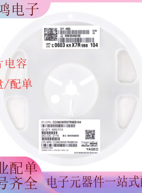 1206国巨贴片电容1206 106K 10uF 50V CC1206KKX5R9BB106