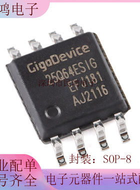 原装正品GD25Q64ESIG SOP-8 64M-bit 串行闪存芯片