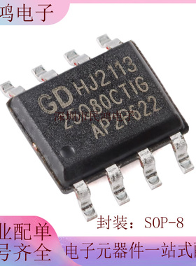 原装正品 GD25Q80CTIG SOP-8 8M-bit 3.3V串行闪存芯片