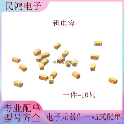 E型 100UF16V 贴片钽电容 7343 107C 一件5只