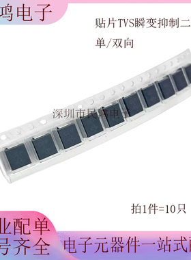 TVS瞬态抑制二极管 SMCJ110/120/130/150/160/170A/CA 单双向