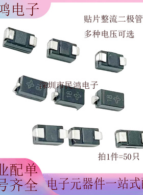 贴片超快恢复二极管 ES2A ES2B ES2C ES2D ES2E ES2G ES2J 2A SMA