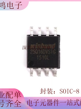 Winbond W25Q16JVSSIQ SOIC-8 16Mbit串行闪存/双和四SPI/FLASH