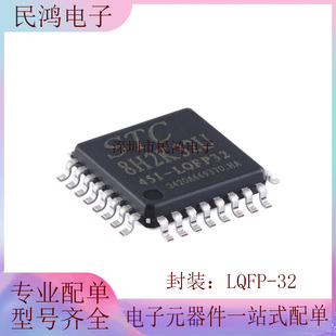 原装STC8H2K32U-45I-LQFP32 高速8051内核(1T)微处理器单片机芯片