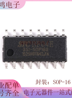 原装正品 贴片 STC11F04E-35I-SOP16G 单片机/微控制器芯片