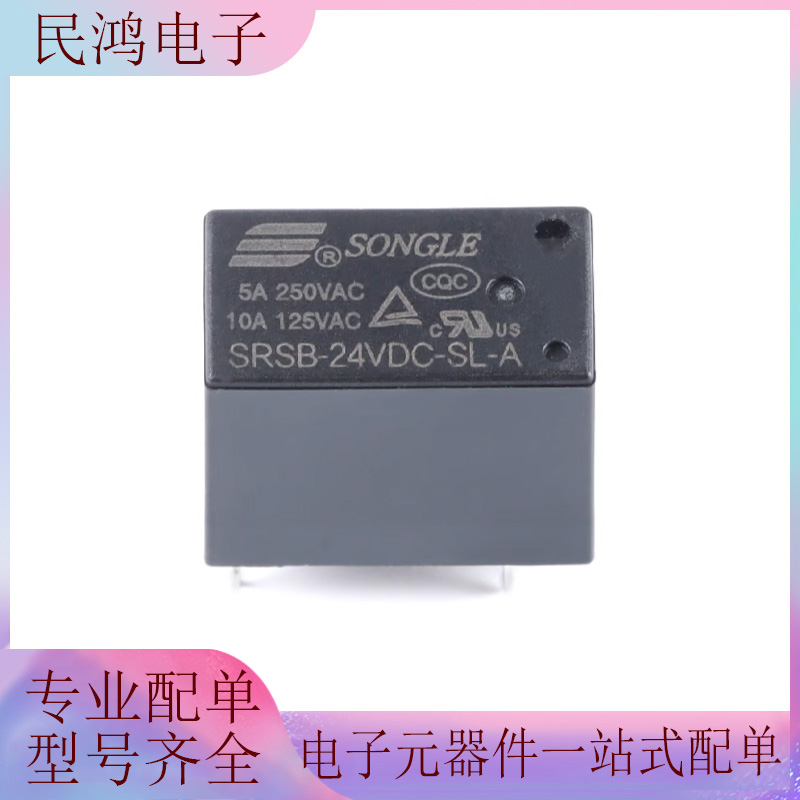 全新原装 松乐继电器 SRSB-05V/12V/24VDC-SL-A 4脚 一组常开